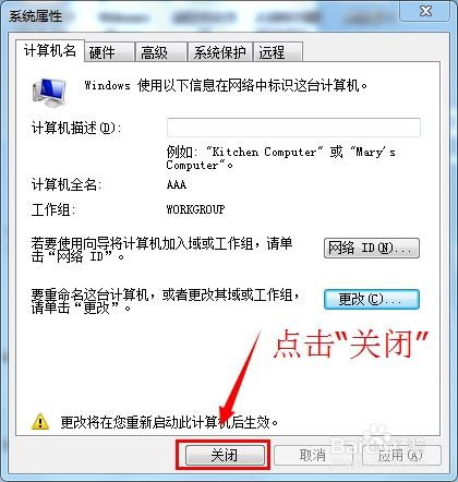 Win7環境下用友T3軟件安裝、計算機名稱修改與軟件開發綜合指南